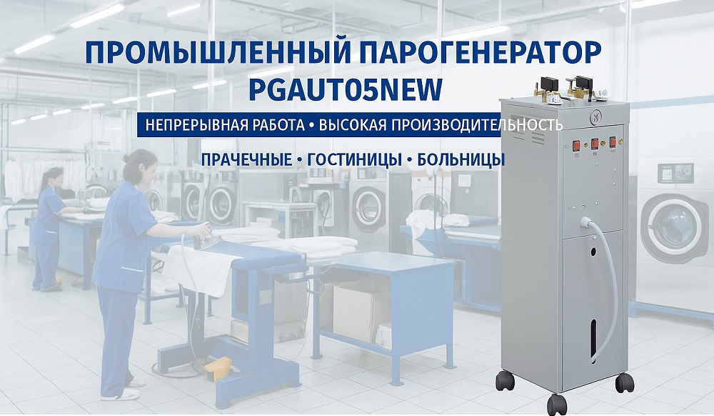 Универсальное применение LELIT PGAUT05NEW /380V-4000W 
