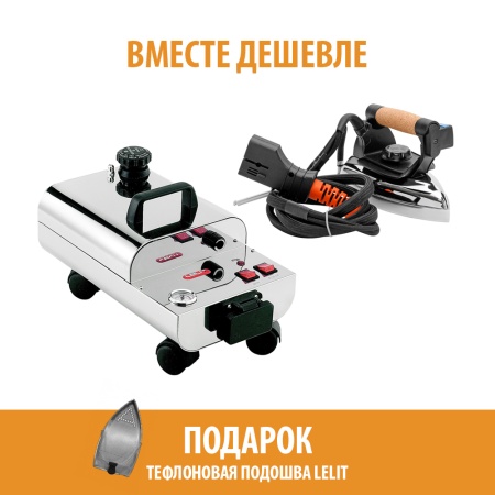 Парогенератор LELIT PG024N с промышленным утюгом  LELIT PG024/3. Комплект